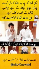 Heer Waris Shah Kalam Arshad Luhar ki Awaz Mian | Mian Muhammad Bakshish Kalam