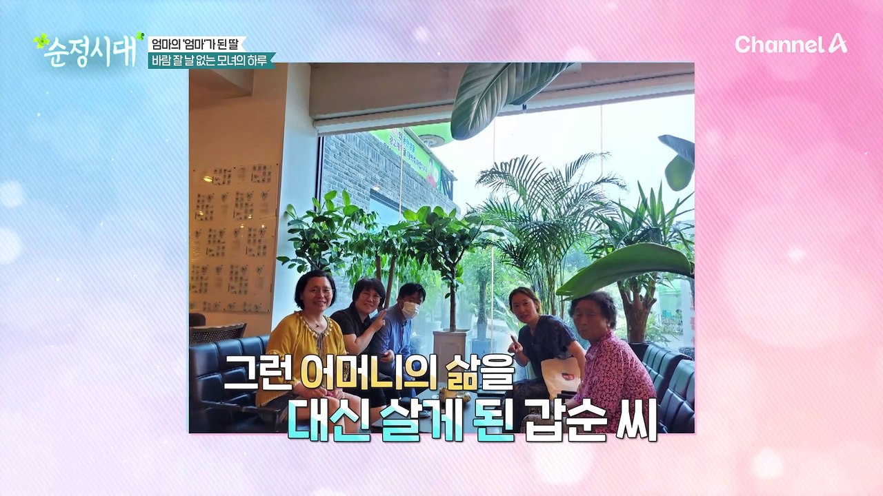 심장마비로 남편이 세상을 떠난 후 충격으로 치매를 앓게 된 어머니...딸에게도 혈관성 치매의 위험이 보인다?