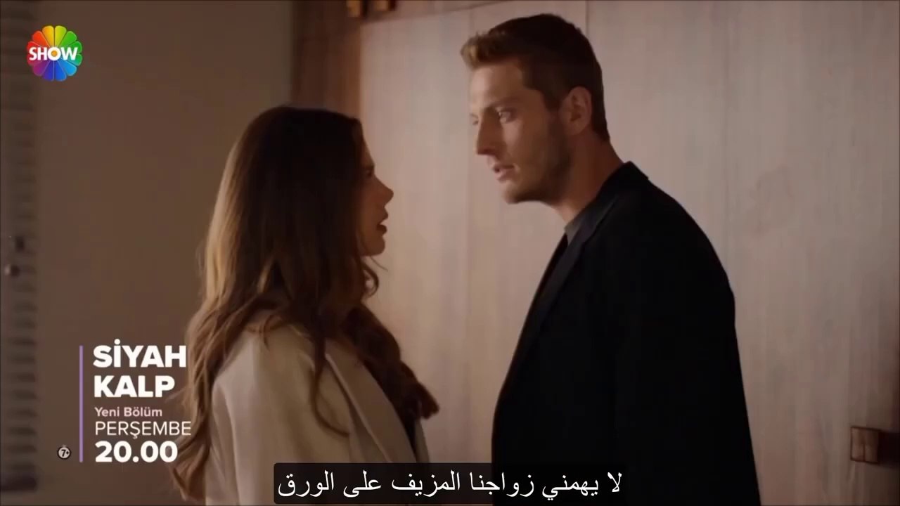 مسلسل القلب الاسود الحلقة 12 الإعلان 2 الرسمي مترجم HD