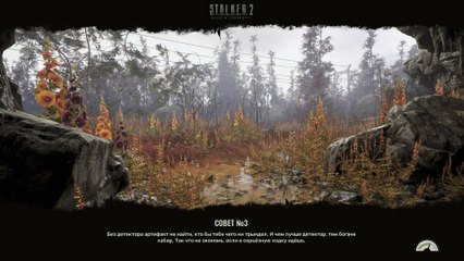 Сталкер 2 Артефакт и первые монстры вроде