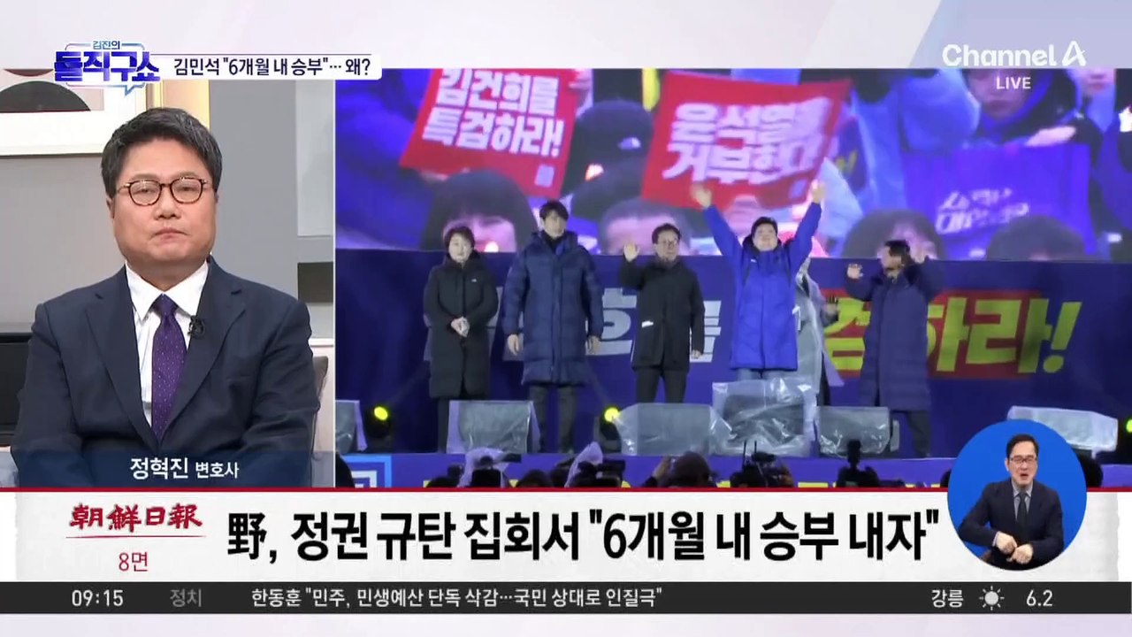 ‘사상 초유’ 감액 예산안…오늘 본회의 상정?