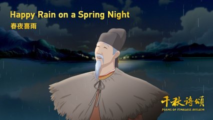 Poems of Timeless Acclaim Episode 4: Happy Rain on a Spring Night