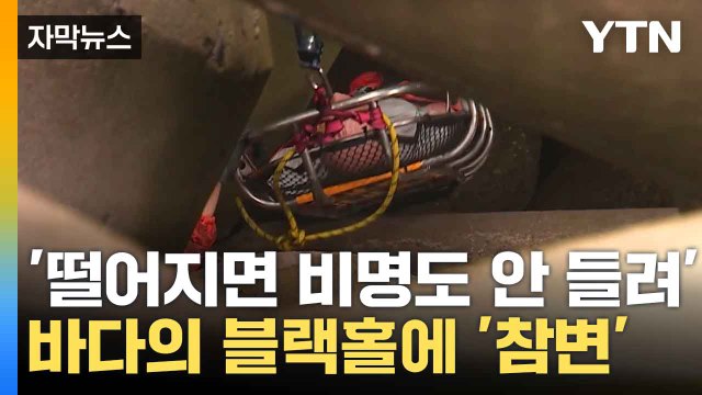 [자막뉴스] 끊이지 않는 추락 사고...시민들 안전 '적신호' / YTN