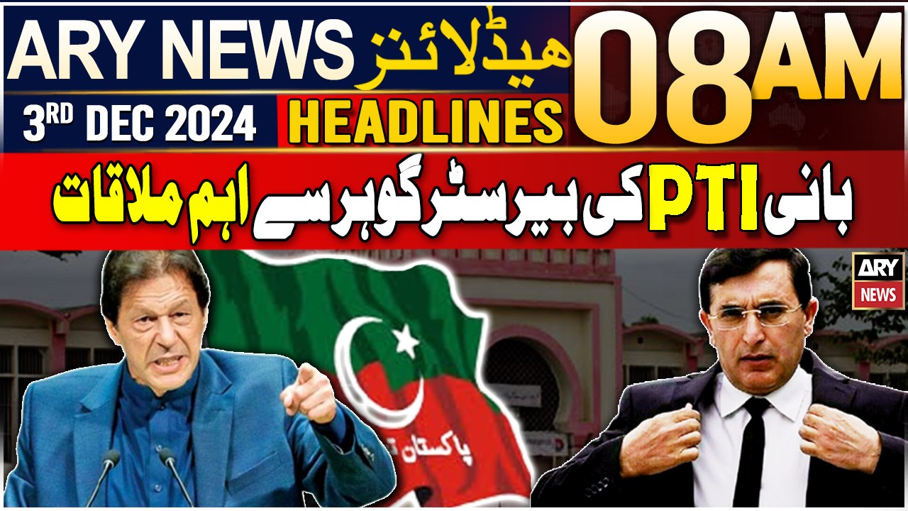 ARY News 8 AM Headlines | 3rd Dec 2024 | Barris...