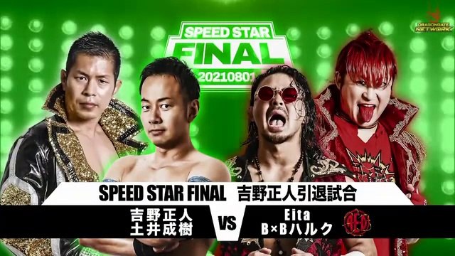 Masato Yoshino & Naruki Doi vs. Eita & B×B Hulk - Dragon Gate Final Gate 2021 | Masato Yoshino Retirement Match