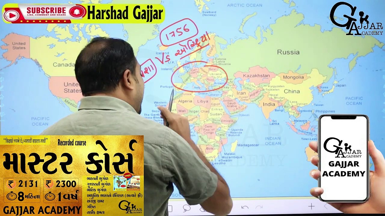 કર્ણાટકનો તૃતીય વિગ્રહ ||GAJJAR ACADEMY APPLICATION