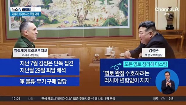 러시아, 내년 전승절 열병식에 북한군 초대