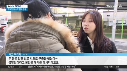 담벼락 뚫고 돌진한 SUV…달리던 열차와 충돌