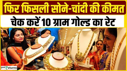 Gold Price Today:  2 दिसंबर को गोल्ड हुआ सस्ता, चेक करें रेट | GoodReturns