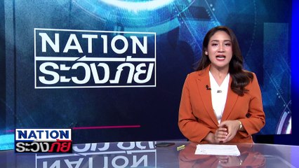 วิกฤต!น้ำท่วมชายแดนใต้ | เนชั่นระวังภัย | 02 ธ.ค. 67 | PART 1