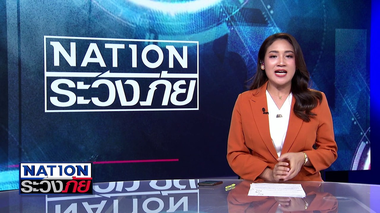 วิกฤต!น้ำท่วมชายแดนใต้ | เนชั่นระวังภัย | 02 ธ.ค. 67 | PART 1