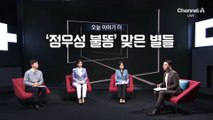 ‘정우성 불똥’ 맞은 별들…“대중 눈치 안 보나”