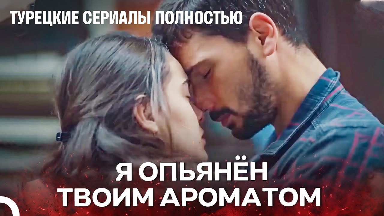 Такой любви еще не было в мире ❤ - Турецкие Сер...