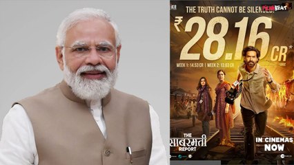 PM Modi आज शाम 4 बजे देखेंगे 'The Sabarmati Report', संसद में Special Screening । Filmibeat