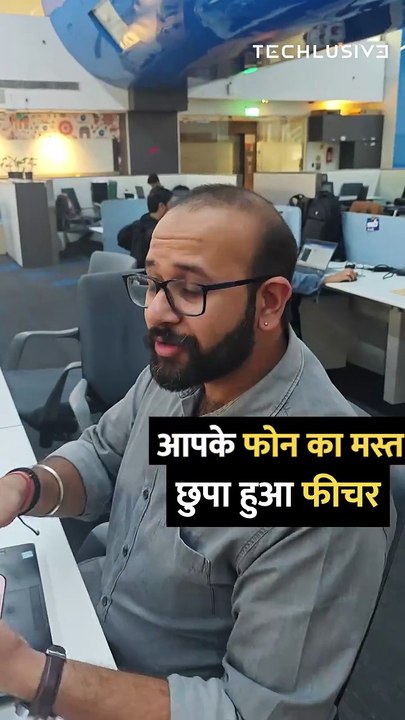 Your phone screen has a cool hidden feature . #alwaysondisplay #technology #tips #smartphone #android