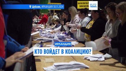 Ирландия: трудный путь к коалиции