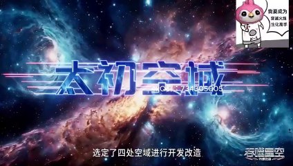 148-HD.Tunshi Xingkong Episode 148.English Subtitle & Sub Indo (Tunshi Xinkong)(吞噬星空 宇宙篇)