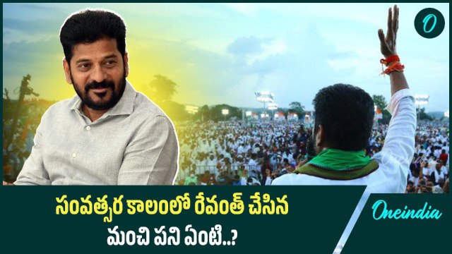 Revanth Reddy Govt పేదలకు ఇచ్చిన వరాలు.. CMRF నిధులు రెట్టింపు | Oneindia Telugu