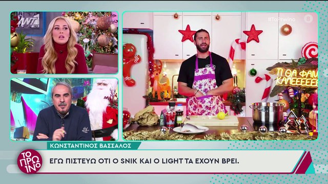 Χείμαρρος ο Λιάγκας: Κατηγορήθηκα στην εκπομπή της Χρηστίδου ότι έχω πέσει & δεν κάνω σχόλιο...