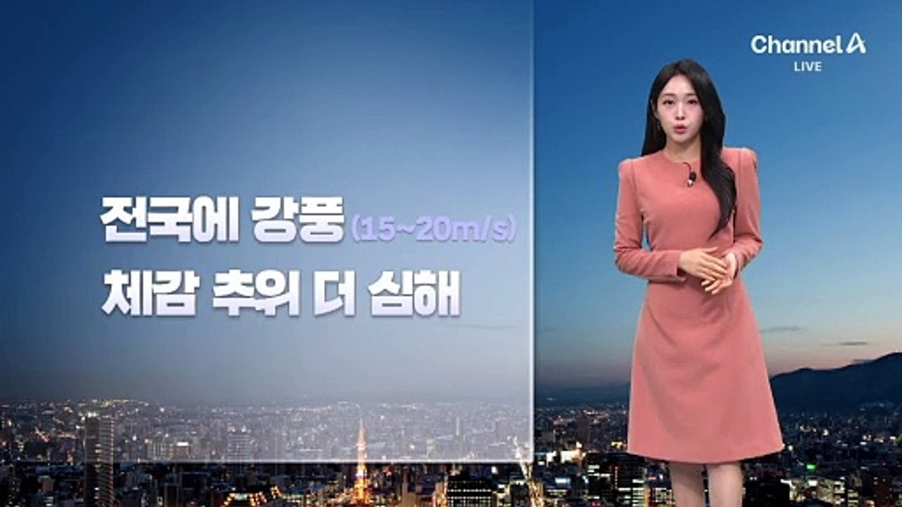 [날씨]10도 ‘뚝’ 다시 영하권…서울 –4/4도