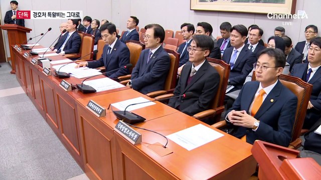 [단독]‘줄삭감’ 속 살아남은 경호처 특활비, 왜?