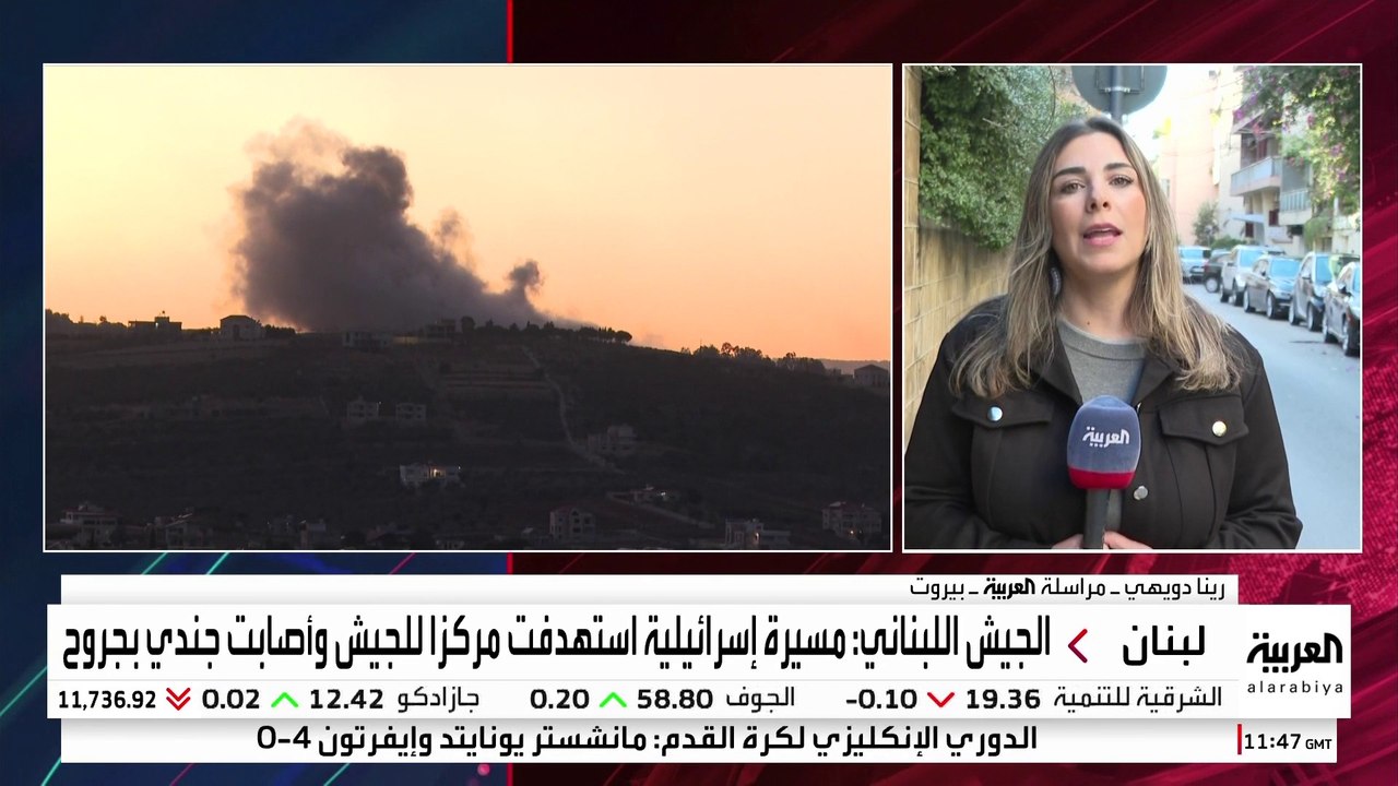 مراسلة العربية رينا دويهي: إسرائيل تواصل خرق وقف إطلاق النار