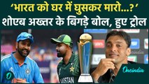 Champions Trophy 2025 पर Shoaib Akhtar के बिगड़े बोल, India पर टिप्पड़ी कर फंसे | वनइंडिया हिंदी