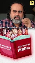 रिश्तों का Blueprint || आचार्य प्रशांत