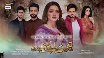 Teray Janay Kay Baad Episode 76 | 13 November 2024 | Omer Shehzad | Momina Iqbal | Tuba Anwar | ARY Digital Drama