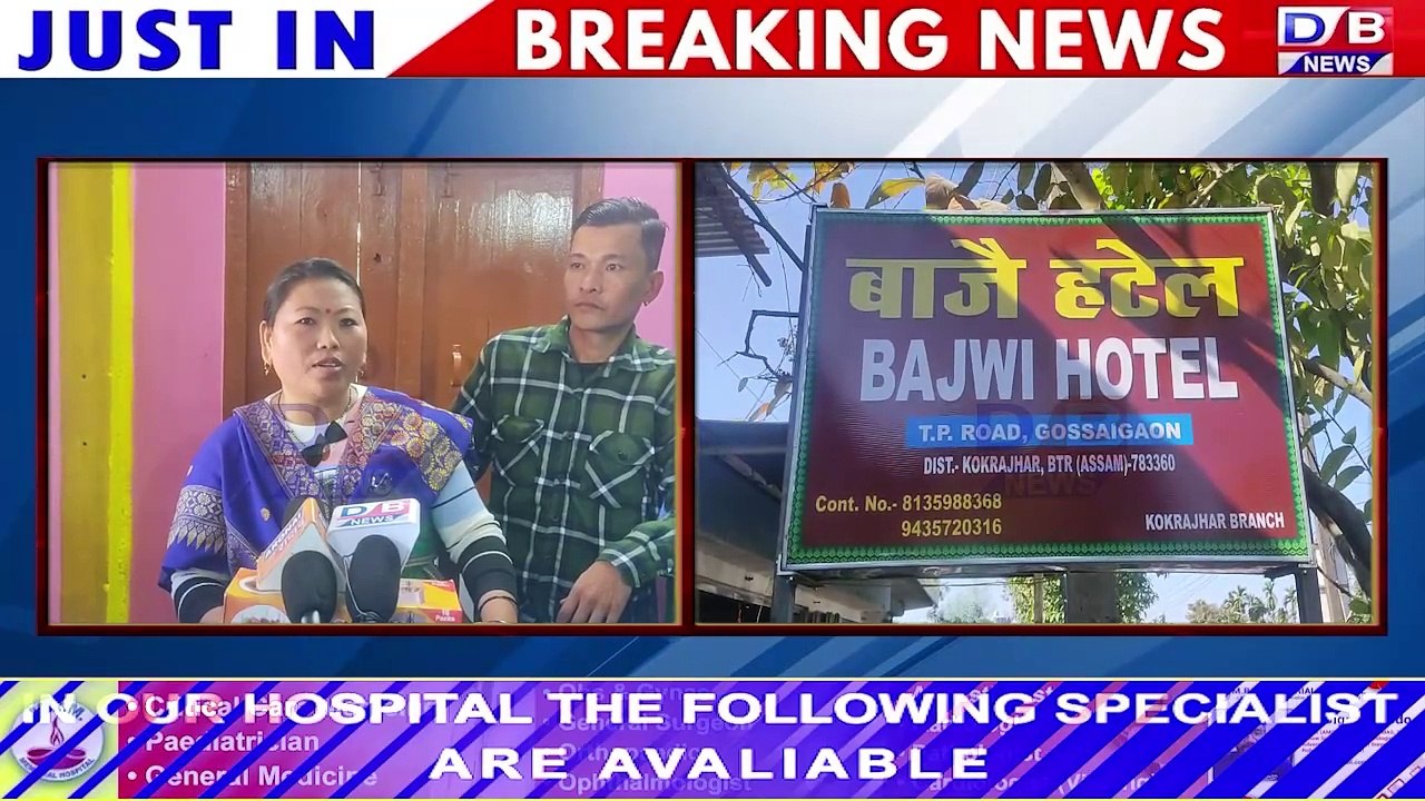 कक्राझार सोहोरनि बाजै हटेलनि ब्रान्सा गसाइगाव TP Road नि साखाथियाव बाजै हटेल मुंङै बेखेवनाय जाबाय।