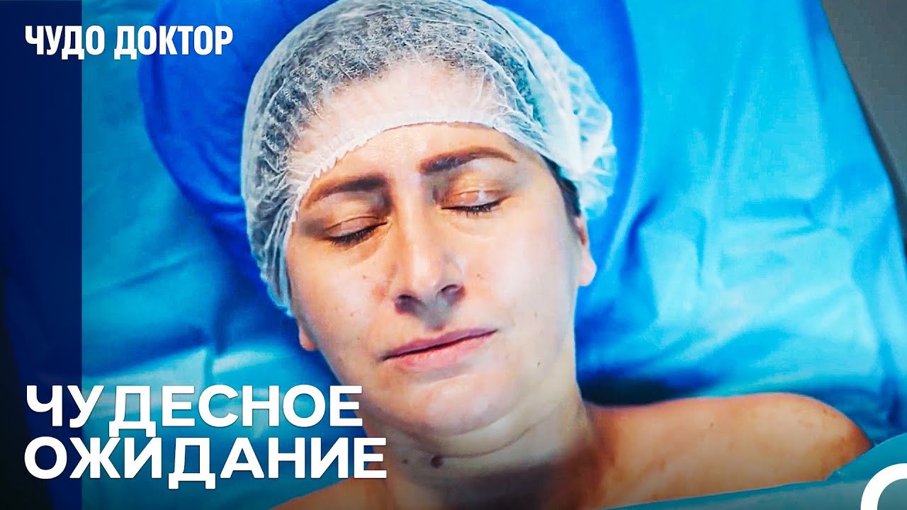 Будет Ли Операция На Сердце Успешна¿ - Чудо док...