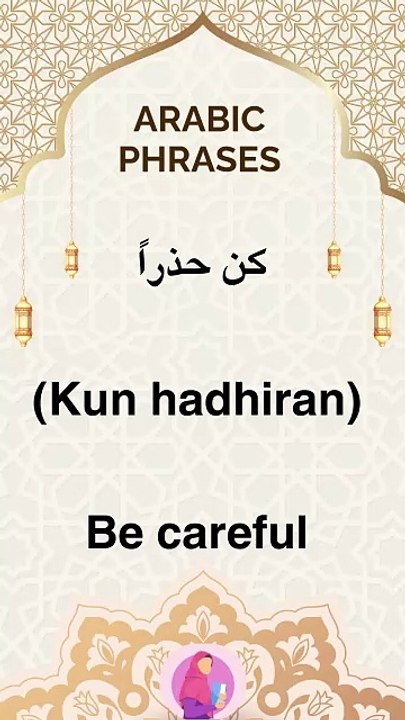 Arabic phrases 18  #arabic #words #phrases #learn arabic