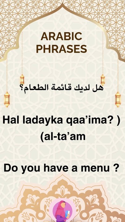 Arabic phrases 19  #arabic #words #phrases #learn arabic
