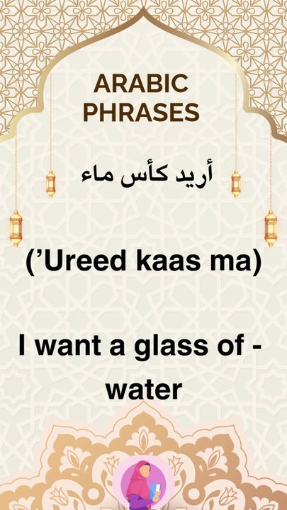 Arabic phrases 21  #arabic #words #phrases #learn arabic