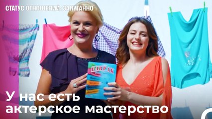 Здесь мы начинаем запись  - Статус отношений; Запутанно 29 Серия
