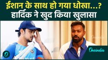 Ishan Kishan को Mumbai Indians ने क्यों नहीं खरीदा, Hardik Pandya ने किया खुलासा | वनइंडिया हिंदी