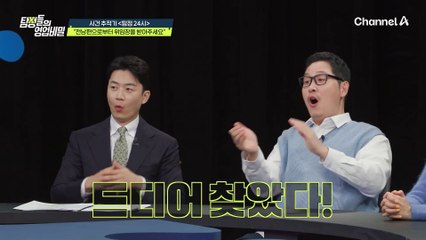 결국 집까지 찾아낸 백호 탐정단, 그리고 그가 딸들을 보육원에 맡기고 외면한 진짜 이유