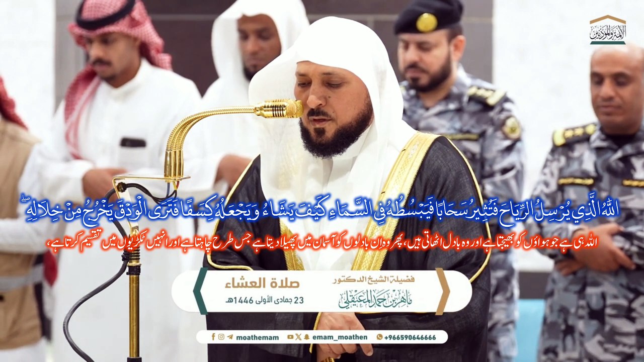 سورة الروم