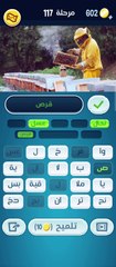 كلمات كراش 117 كلمات كراش مرحلة ١١٧