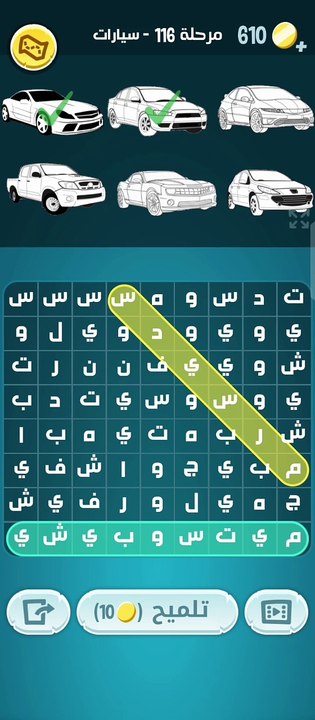 كلمات كراش 116 كلمات كراش مرحلة ١١٦