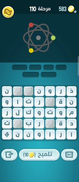 كلمات كراش 110 111 - كلمات كراش ١١٠ ١١١ - كلمات كراش مرحلة 110 111