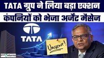 TATA Group: टाटा के चेयरमैन ने ग्रुप के सभी CEO को दे दिया क्लियर मैसेज | GoodReturns