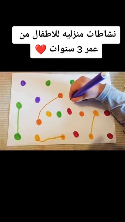 انشطه -تنميه -مهارات-للاطفال