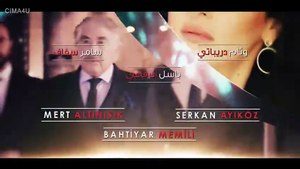 مسلسل التفاح الحرام الموسم الرابع الحلقة 58 مدبلجة