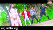 Gori Gori Gaal Wali ll Kartik Sahu  कार्तिक साहू , भारती धुरी ll Ajay Kumar