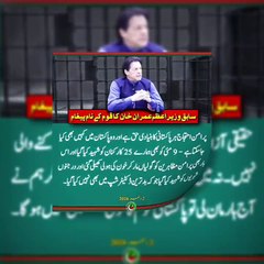 Former Prime Minister Imran Khan's Message to the Nation - December 2, 2024