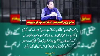 Former Prime Minister Imran Khan's Message to the Nation - December 2, 2024