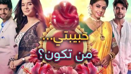 مسلسل حبيبتي من تكون 2 الحلقة 338 - TvFHD