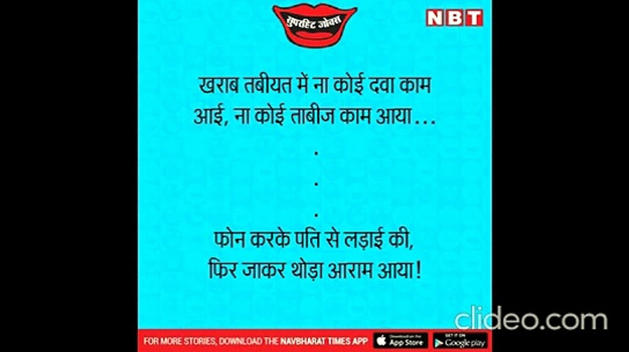 Hindi Jokes