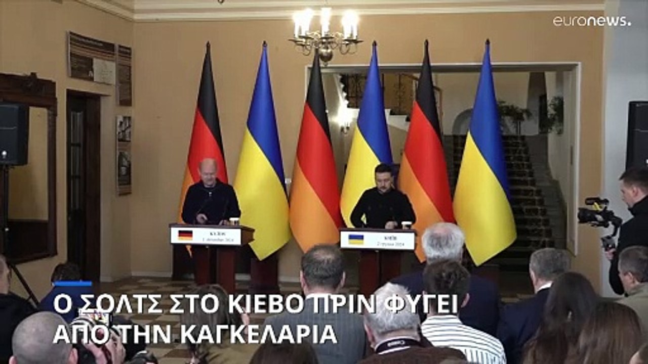 Ουκρανία: Στο Κίεβο ο Σολτς πριν φύγει από την...